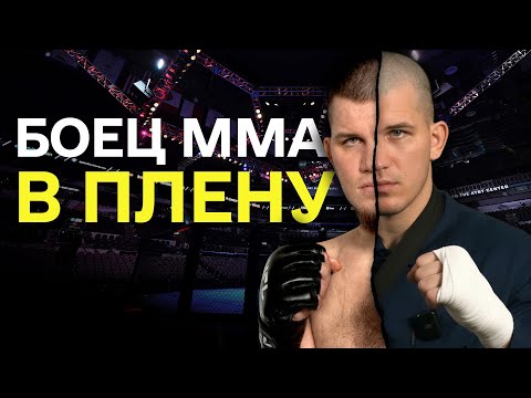 БОИ БЕЗ ПРАВИЛ ЗАКОНЧИЛИСЬ ПЛЕНОМ | «Хочу жить»