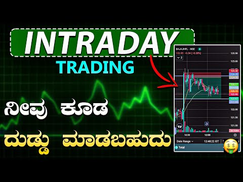 Live intraday trading in kannada | share market kannada | share market in kannada