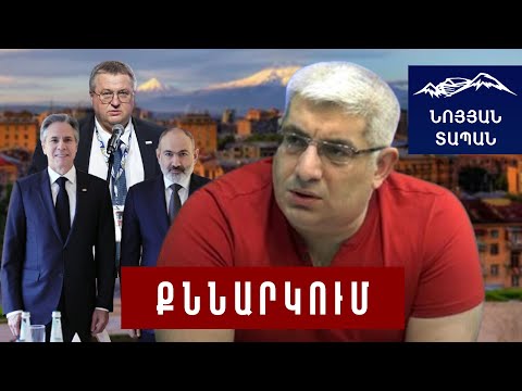 Հեռախոսով ականջ քաշել կստացվի՞․ Շահ թե գաղափարախոսություն․ ինչո՞վ է առաջնորդվում Փաշինյանը․ Սարգսյան