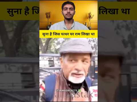 Uncle Ne Ye Kya Kah Diya 😘 | #viral #trending #islamic #reaction #shorts