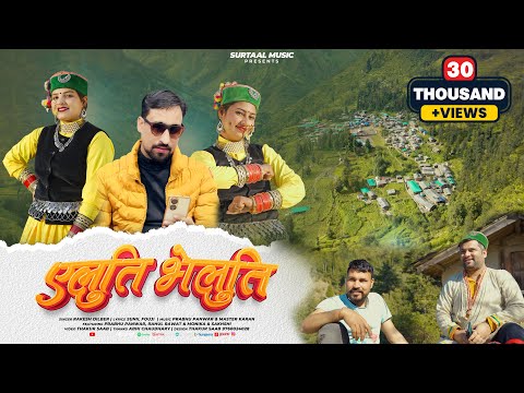 Elluti Bheluti | Rakesh Dilber | Latest Jaunsari Video Songs 2024 | Prabhu Panwar | एलुति भेलुति