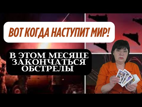 ПОЧЕМУ И КОГДА ЗАКОНЧИТСЯ ВОЙНА В УКРАИНЕ