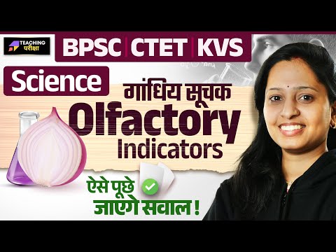 BPSC TRE 4 Science Marathon | BPSC Teacher Science 4 By Mona Ma'am | Bihar Teacher Science Class