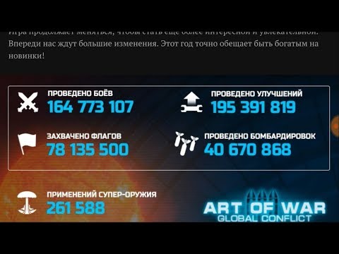 art of war 3 promo code hack