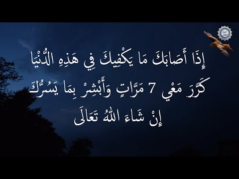 💔 إِذَا أَصَابَكَ مَا يَكْفِيكَ فِي هَذِهِ الدُّنْيَا 💔  كَرَّرَ مَعْي 7 مَرَّاتٍ