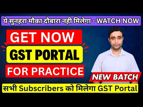 घर बैठे खुद GST File करो | Get GST Portal Practice Access + Full GST Return Filling Training! Hindi
