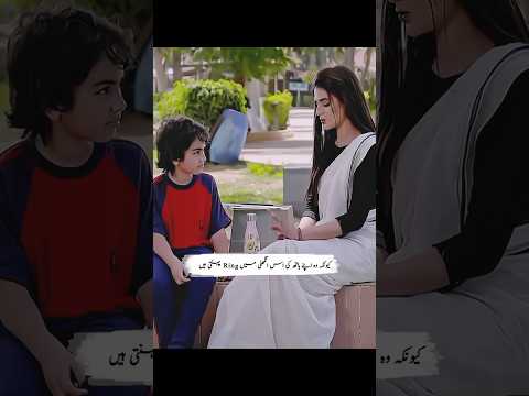 Ye kesy pta chlta hy k lrki ki mngni ho chuki hy 🥺🍁~mahamwrites