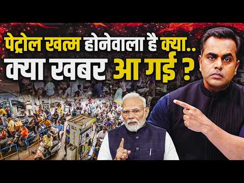 देश में Petrol Diesel खत्म होनेवाला है क्या.. क्या खबर आ गई? | Petrol Diesel situation in India