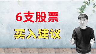 个股点评及买入建议：AVGO, NVDA, GOOG, META, SOFI, MRVL