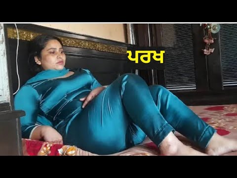 ਪਰਖ।Punjabi short movies। Punjabi love story। Punjabi short films। Punjabi movies । natak