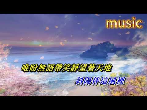 風 區瑞強KTV 伴奏 no vocal 無人聲 music 純音樂 karaoke 卡拉OK 伴唱 instrumental風 區瑞強