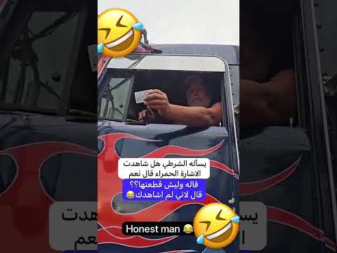 يطقطق عليهم الشايب 🤣 #history #دويتو #السعوديه #funny #ورك #اكسبلور #النظافه #الرسوم #ضحك #اهميه
