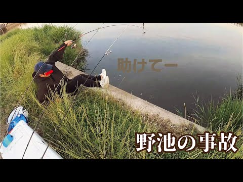 素人3人がうなぎ狙いでまさかの事故！釣り人ごと池に引きずられる巨大ヌシに愕然