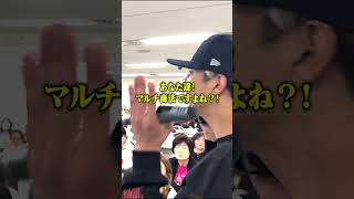 【地獄】マジで会話が通じないマルチ商法の連中がヤバすぎるwww #詐欺 #マルチ商法 #BitradeX