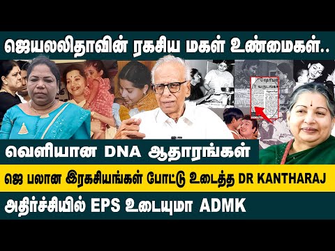 ஜெயலலிதாவின் ரகசிய மகள் உண்மைகள் | Dr. kantharaj Latest Interview About Jayalalithaa daughter issue