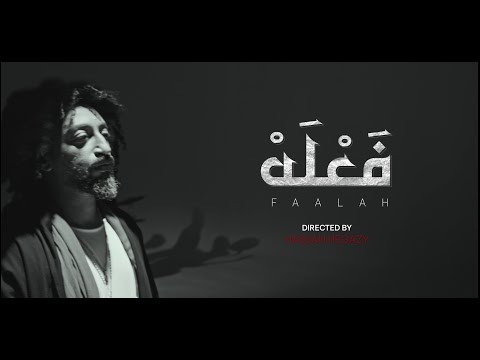 هاني الشيباني - فعلة [ فيديو كليب ] | 2024 | [Official Music Video]  Hani Shaibani -Fa3lah