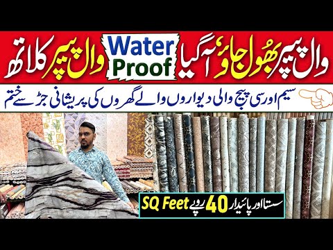 3D Wallpaper Cloth Waterproof Wallpaper Wholesale Showroom in Karachi | Wallpaper Design for home