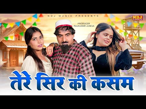 तेरे सिर की सौ - Raju Punjabi - Sushila Nagar - Shekchilli - Latest Haryanvi Song 2024