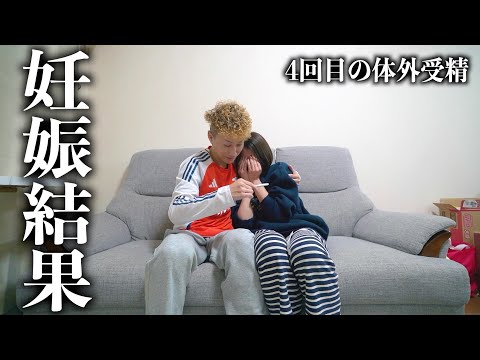 【不妊治療】運命の日が待ちきれず“フライング検査”してみたら...