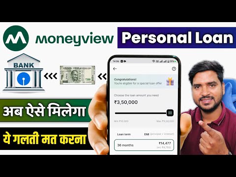 Money View Loan Kaise Milega | Moneyview Personal Loan App | MoneyView Personal Loan Kaise Le