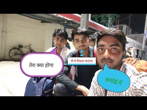 माय न्यू ब्लॉक मजे के साथ हरदोई से हरिद्वार #trending #viralvideo #comedyvideos #vfxfunnyvideos