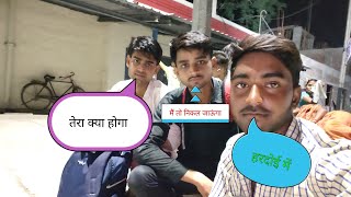 माय न्यू ब्लॉक मजे के साथ हरदोई से हरिद्वार #trending #viralvideo #comedyvideos #vfxfunnyvideos