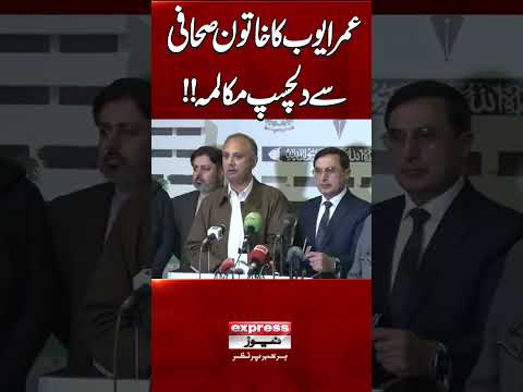 Opposition Leader Omar Ayub's Harsh Criticism on Govt |  Answer To Journalist | Breaking News