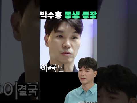 모든 가족에 버림 받은건 아닌거 같다는 박수홍
