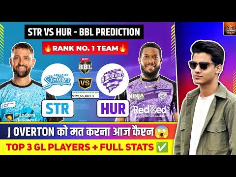 STR vs HUR Dream11|STR vs HUR Dream11 Prediction|Adelaide Strikers vs Hobart Hurricanes BBL T20 Team