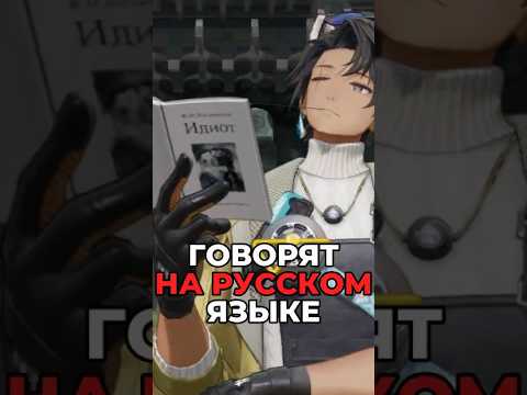 ЛУЧШАЯ ОЗВУЧКА в Arknights: Endfield #SHORTS #arknightsendfield