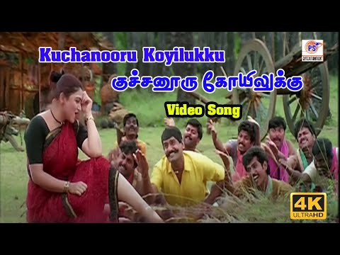 குச்சனூரு கோயிலுக்கு | Kuchanooru Koyilukku | Gaana Song | 4K Video | Pushpavanam Kuppusamy,Anitha.