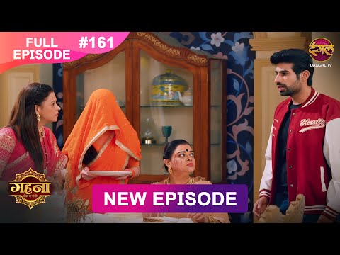 Gehna Zevar Ya Zanjeer | New Full Episode 161 | 6 Jan 2025 | #NewEpisode | Dangal TV