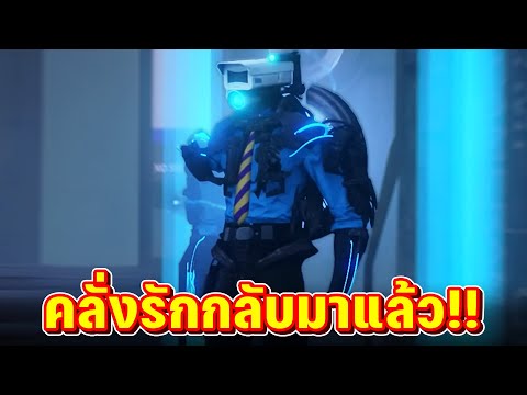 เข้มกว่ากาแฟก็เค้าคนนี้แหละ!! - skibidi toilet 79 (part 1)