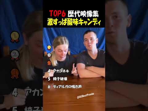 激すっぱ酸味キャンディー集