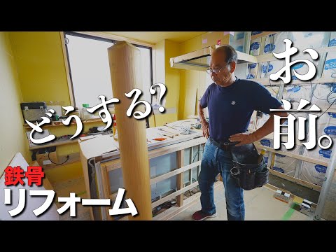 【劇変】コンクリの間から割烹風な撮影キッチンに生まれ変わり【大工のリフォーム】