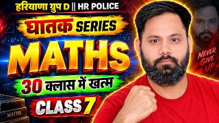 COMPLETE MATHS FOR HSSC CET GROUP D 2026 | HSSC CET GROUP D 2026 COMPLETE MATHS | DSL CLASSES JIND