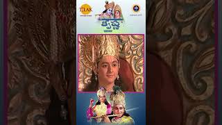 సభలో ఉన్న అందరూ అక్రూరుల వారి మాటను ఏకీభవిస్తారు #shorts | Tilak - Telugu