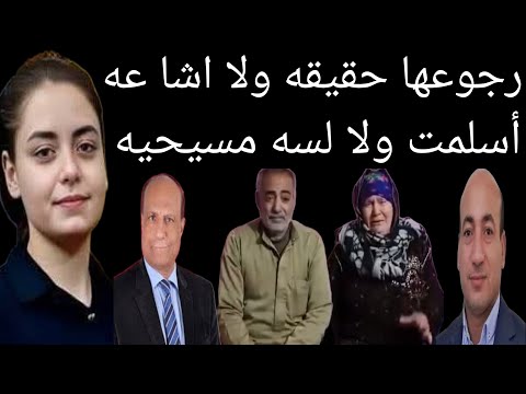 عاجل/حقيقه عوده مارينا خلف بخيت وتفاصيل جديده/مستشار نجيب جبرائيل وأستاذ نادر شكرى/بشهر رمضان