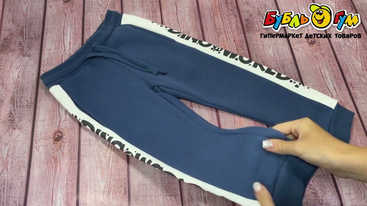 Брюки Lanson Kids утепленные с надписью по бокам синие - видео