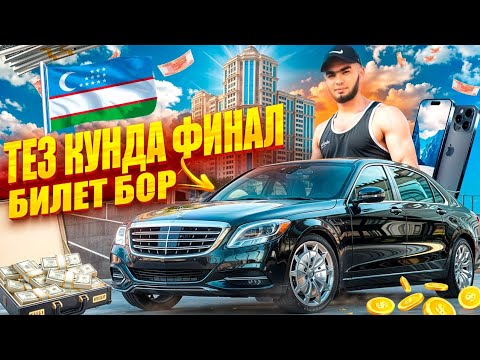 ФИНАЛ АНИК БИЛЕТ БОР 500Р ГЛАВНЫЙ ПРИЗ 300.000Р🍋
