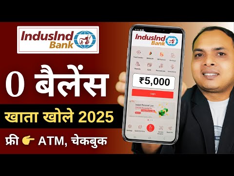 0 BALANCE SAVING ACCOUNT INDUSIND BANK || INDUSIND BANK 0 BALANCE ACCOUNT OPENING || ZERO BALANCE