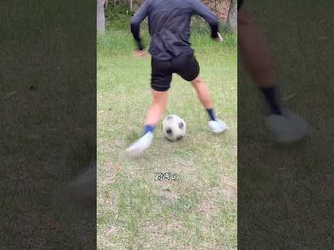 【プレー映像】サッカー革命家チキンの実力が判明?!#サッカー解説 #ドリブル #クリロナ #shorts