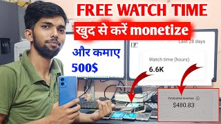 Free में 4000 Watch Time | 4k Hours Watchtime सिर्फ़ 2 दिन में ✅ 9835682562 YouTube channel monetize