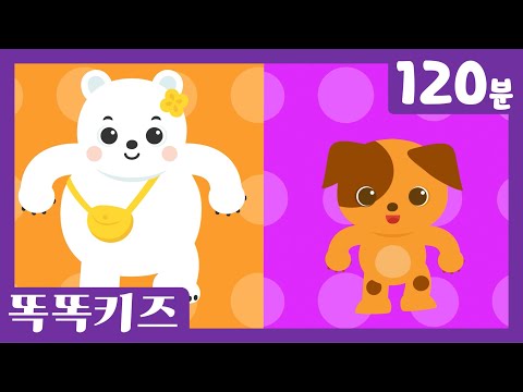 😘인기동요연속듣기❤️ 인기동요 모음 | 120분 연속재생 | 신나는동요| 똑똑키즈 | 유치원동요 | 어린이동요ㅣEducational Songs for Children