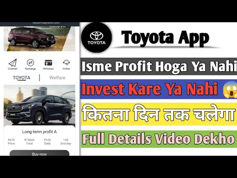 Toyota Earning App || Free 100rs Milega💯|| Real Or Fake|| Kitne Din Chalega|| Full Details Video
