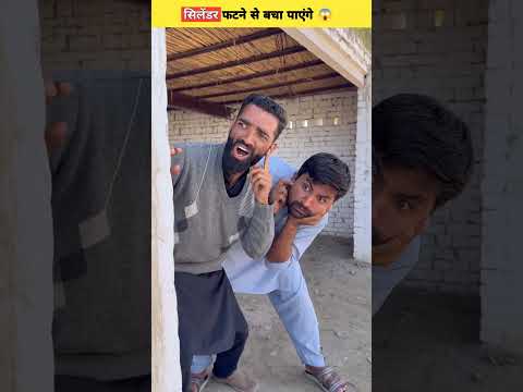 सिलेंडर फटने से बचा पाएंगे 😱 wait till end||