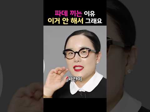 파데 끼는 이유, '이거 하나' 안 해서였어요