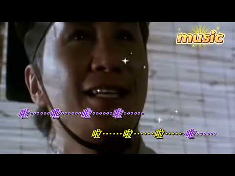 滄海一聲笑-華語KTV 伴奏 no vocal 無人聲 music 純音樂 karaoke 卡拉OK 伴唱 カラオケ instrumental滄海一聲笑-華語