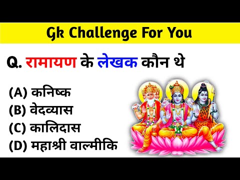 General Knowledge Most Important Question || GK Question || GK Quiz || M study bank ||