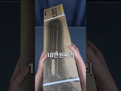 18만원짜리 국내 브랜드 탄피배출 장난감총 : 윈체스터 M1894 소총 아카데미과학